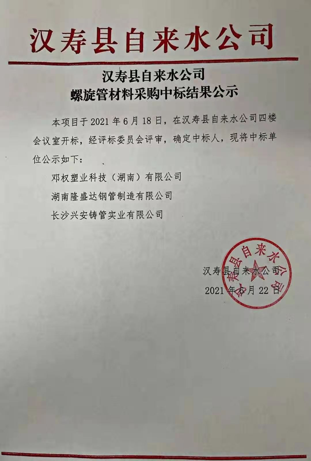 湖南隆盛達鋼管廠家 湖南隆盛達鋼管廠家